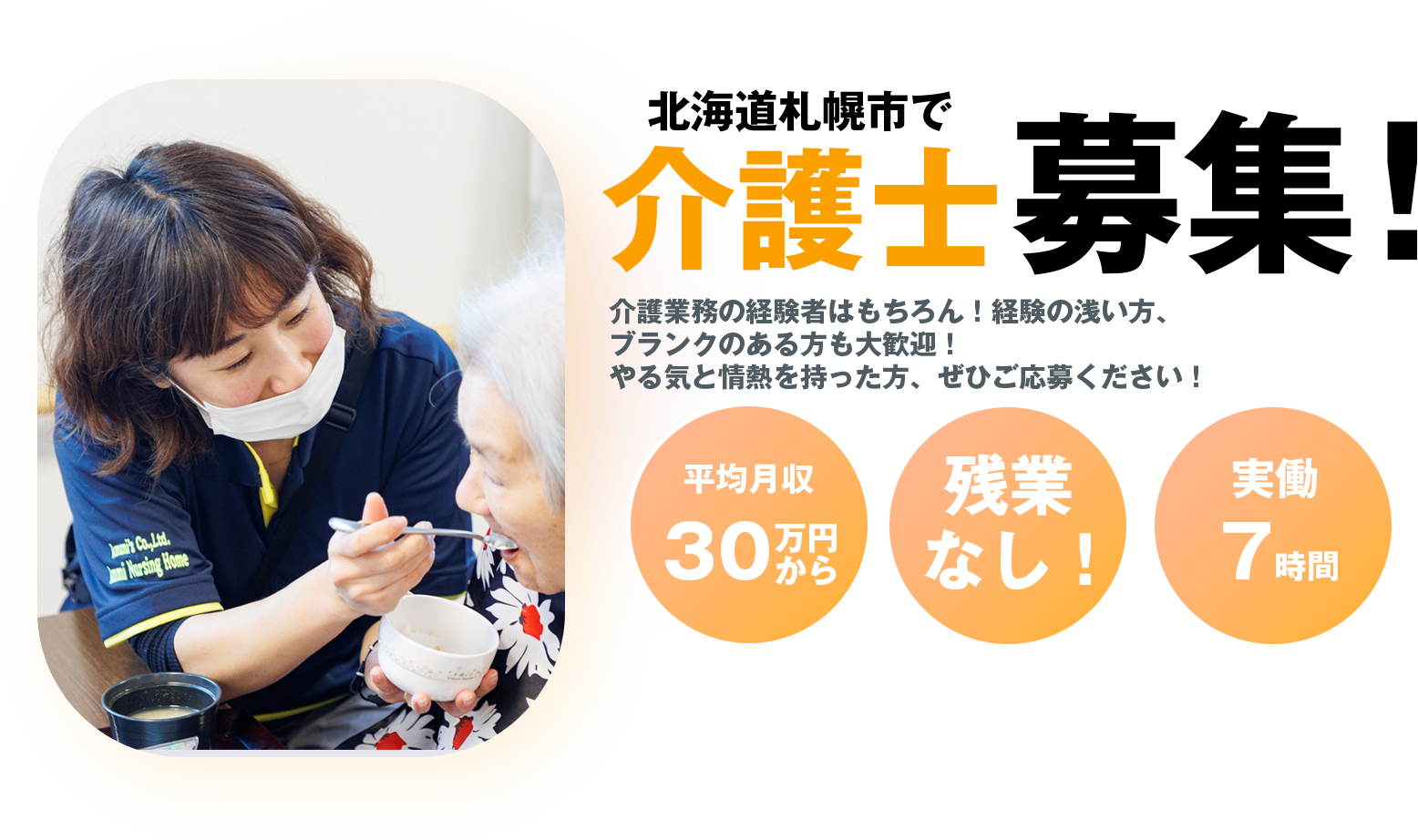 Ammi'sの介護士募集